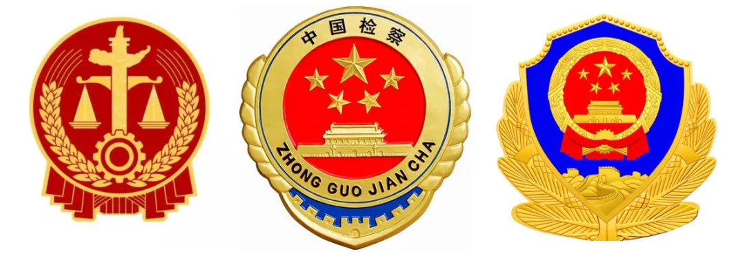 公、检、法联合进行涉案物品集中销毁活动
